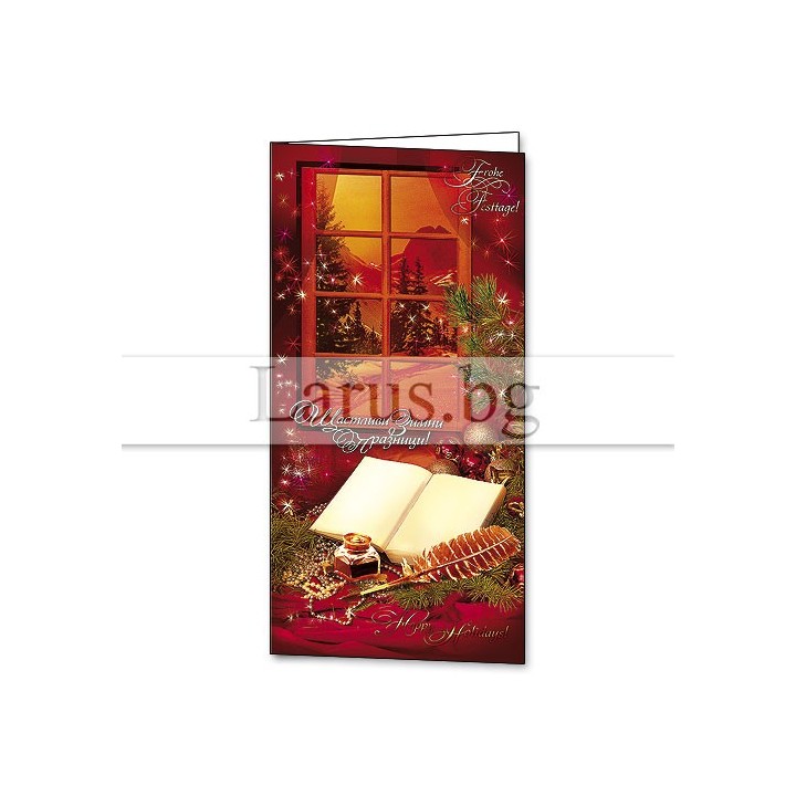 Коледна картичка с отворена книга и перо 1-ZD-0767