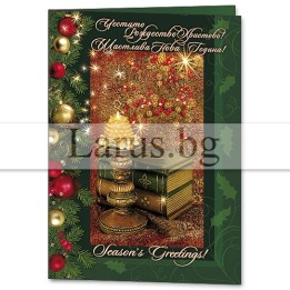 Коледна картичка ЗД 0798 с класически дизайн