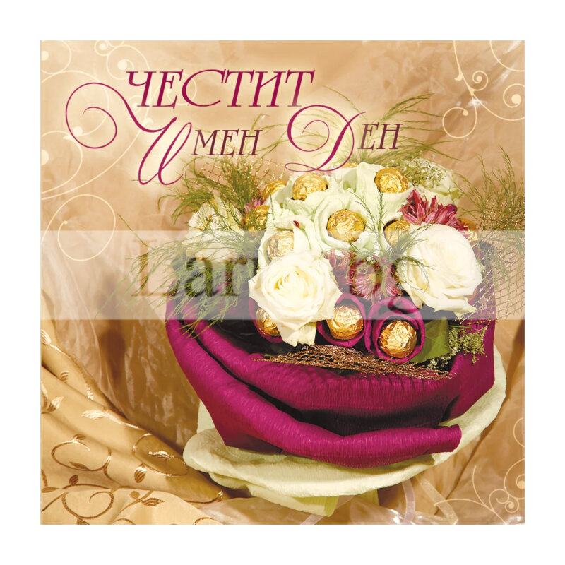 Мини картичка за Имен ден с букет | 1-PM-0272