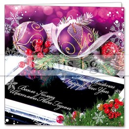 Коледна двойна картичка с лилави орнаменти - 1-ZD-0991
