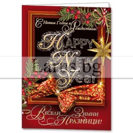 Зимна двойна картичка 0998 1-ZD-0998