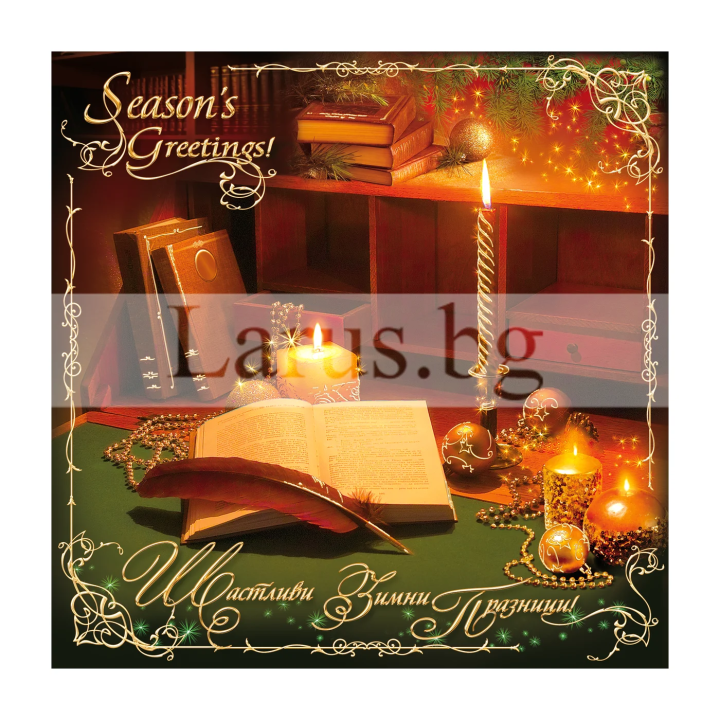 Коледна картичка с класически дизайн ЗД 0485 | 16х16 см