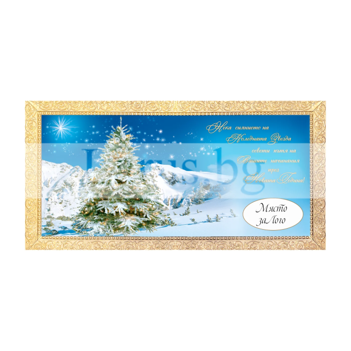 Корпоративна коледна картичка с място за лого ZD-0608