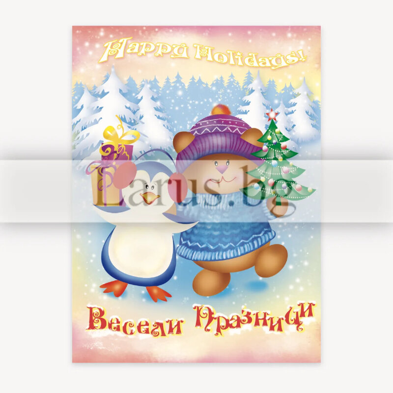Коледна двойна картичка с мече и пингвин | 1-ZD-0707