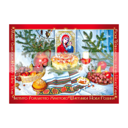 Зимна двойна картичка 0882 1-ZD-0882