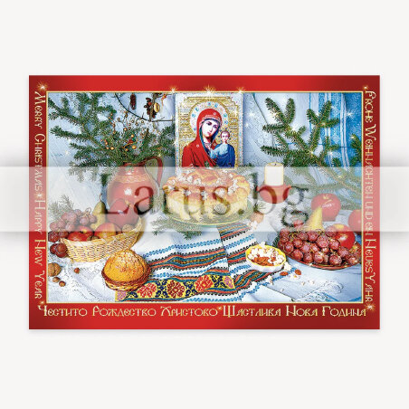 Зимна двойна картичка 0882 1-ZD-0882