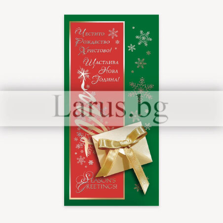 Луксозна коледна картичка | 1-ZD-0896