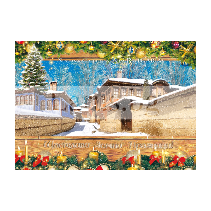 Коледна 3D картичка 1132 - Зимен пейзаж от България