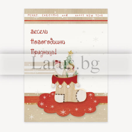 Коледна двойна | 1-ZD-1173