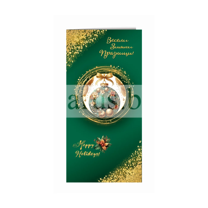 Луксозна коледна картичка ЗД 1223 - Златен дизайн