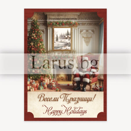 Коледна картичка с Дядо Коледа и елха | 1-ZD-1230