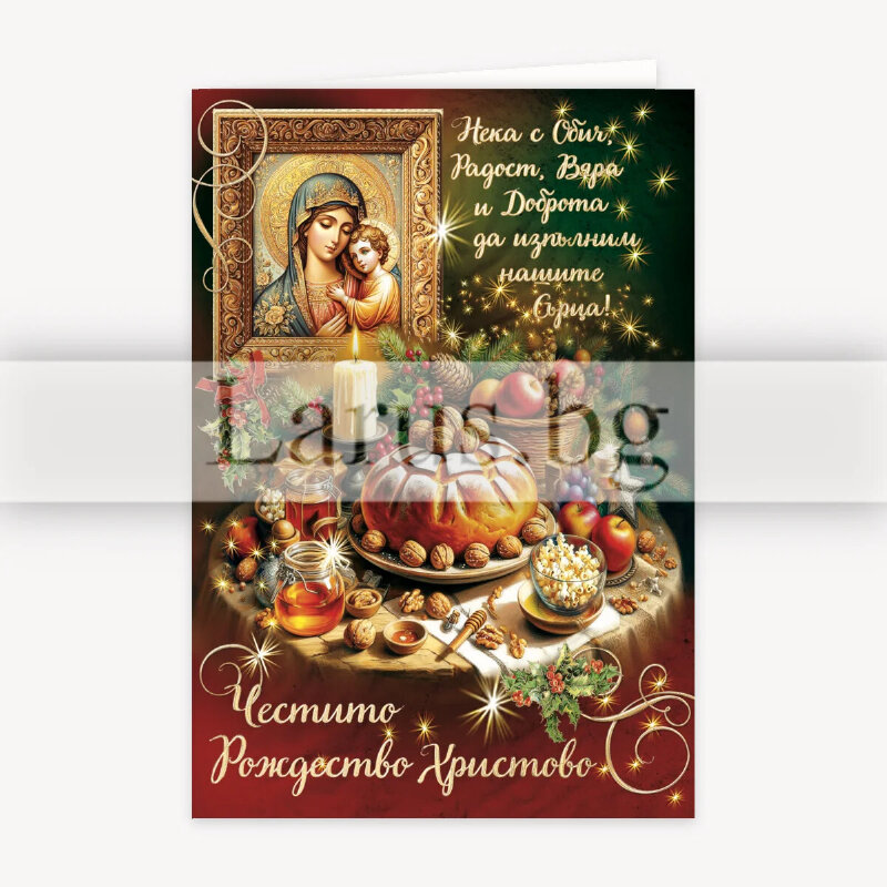 Коледна картичка с икона и празнична трапеза | 1-ZD-1248