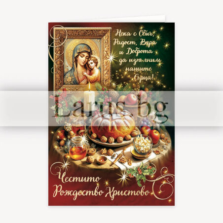 Коледна картичка с икона и празнична трапеза | 1-ZD-1248