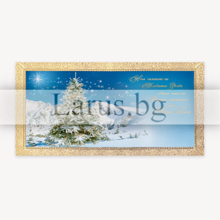 Зимна единична картичка 0258 1-ZE-0258