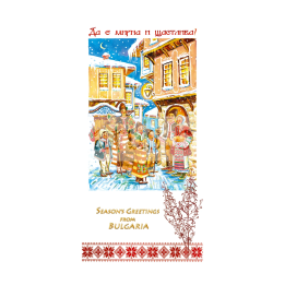 Коледна картичка с български коледари 1-ZE-0271