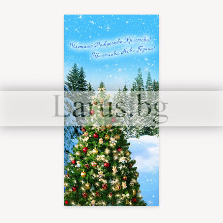 Зимна единична картичка - Честито Рождество и Нова Година | 1-ZE-0274