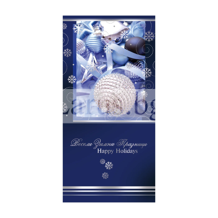 Коледна единична картичка с коледни играчки 1-ZE-0279