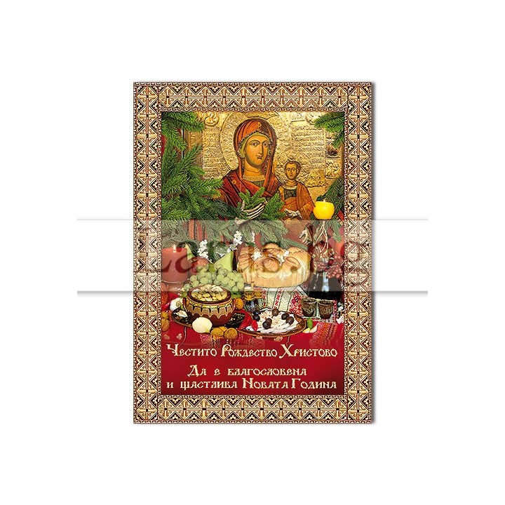 Новогодишен Магнит-картичка 0014 15-NSF-0014