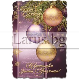 Коледен магнит-картичка 15-NSF-0021 | Празничен сувенир