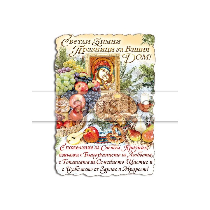 Коледен магнит-картичка със Света Богородица - 15-NSF-0027