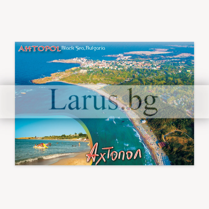 Пощенска картичка Ахтопол - 1-AH-0026