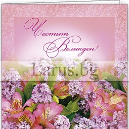 Великденска картичка с цветя - 1-PD-0139