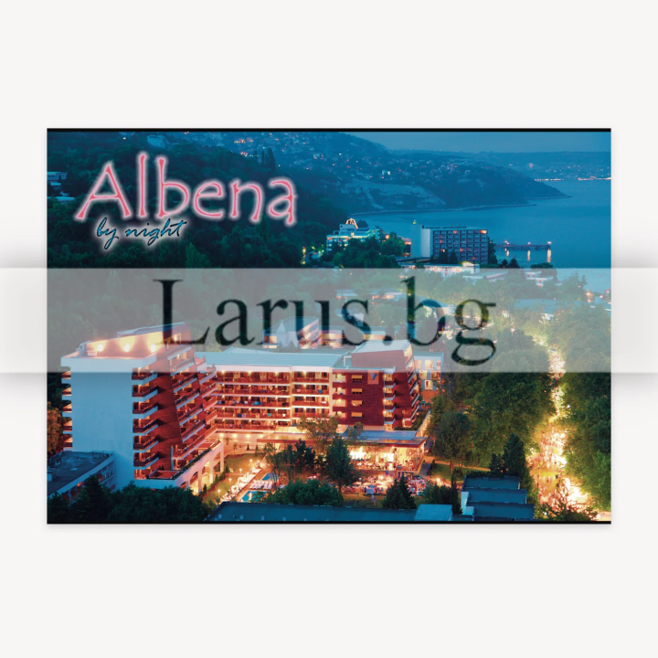 Пощенска картичка Албена 1-AL-0041
