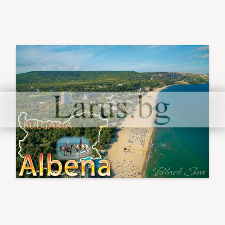 Пощенска картичка Албена | Сувенир от Черноморието