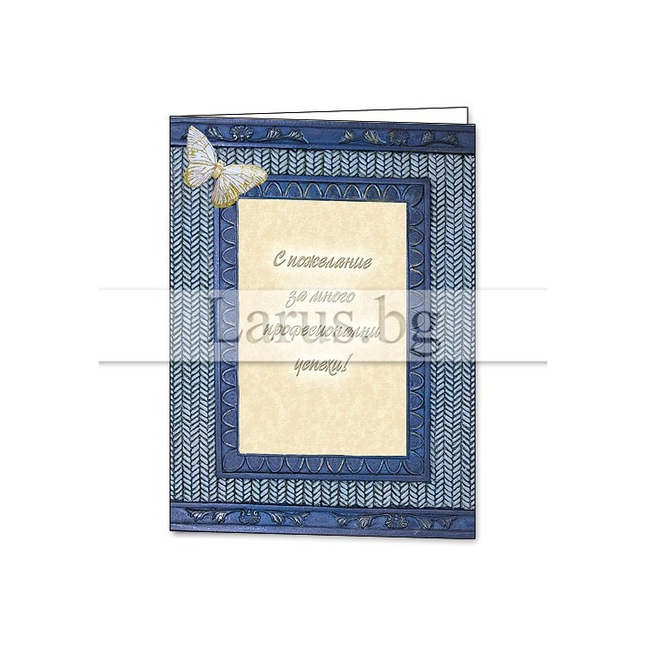 Поздравителна картичка за професионални успехи PD-0092