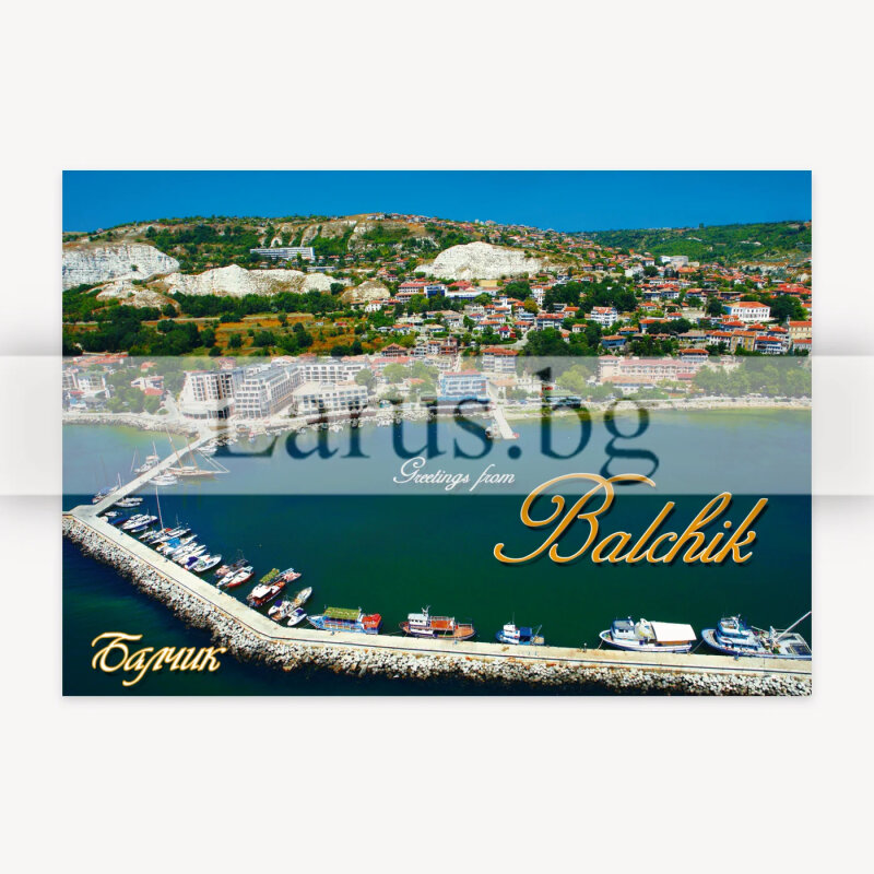 Пощенска картичка с изглед от Балчик | 1-BA-0004