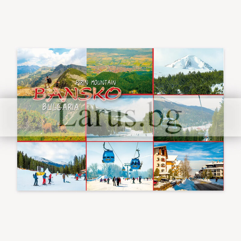 Пощенска картичка Банско | 1-BN-0009