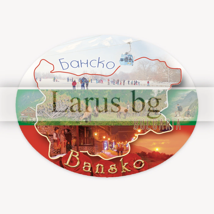 Магнитен сувенир Банско - България | Сувенири от Банско