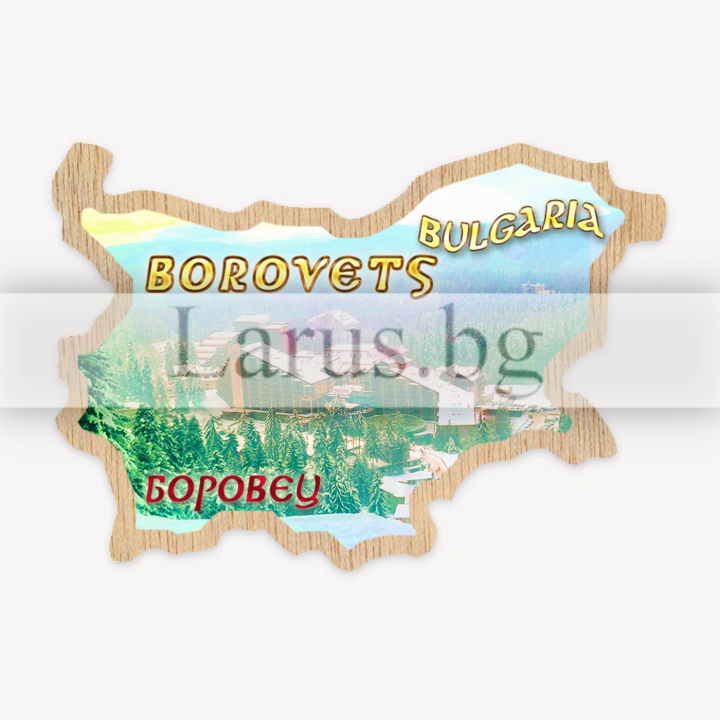 Дървен сувенир Боровец 0002 12-mdBO-0002