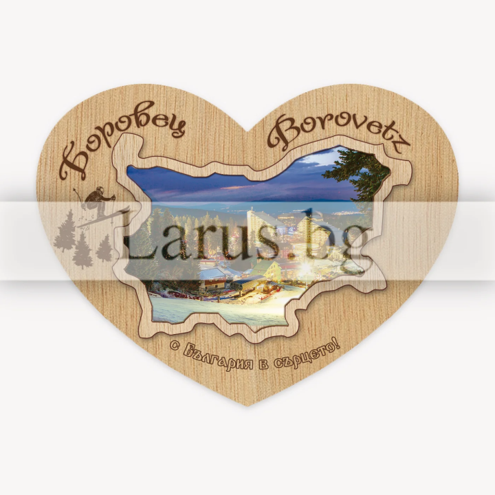 Дървен сувенир Боровец 0012 12-mdBO-0012