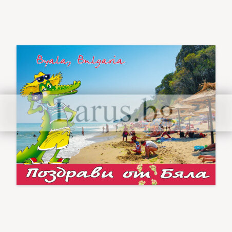 Пощенска картичка от Бяла, България | 1-BQ-0004