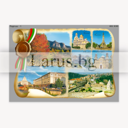 Пощенска картичка България 1-BG-0085