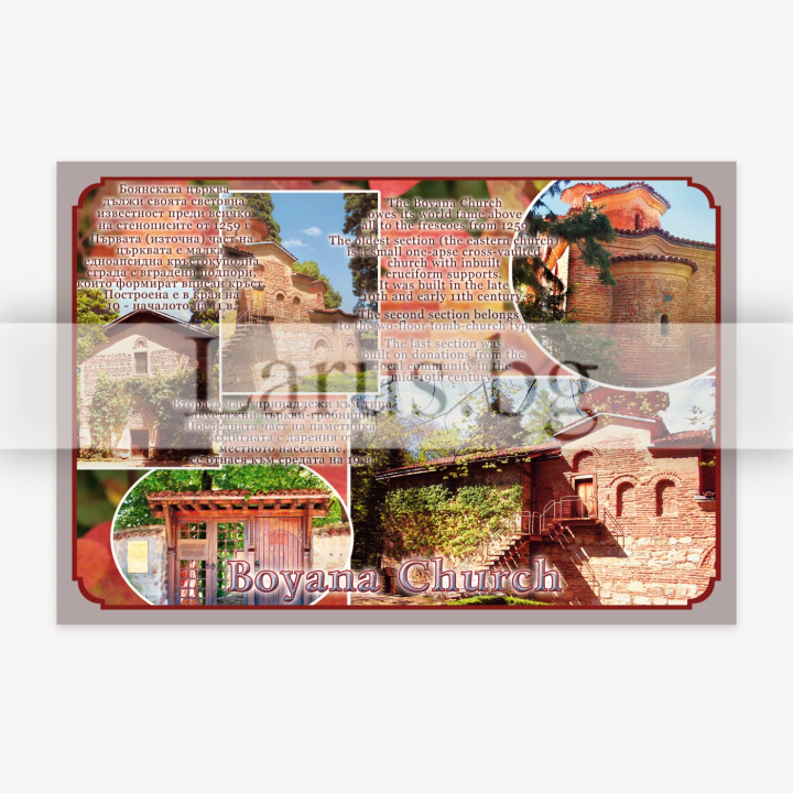 Пощенска картичка България 1-BG-0117