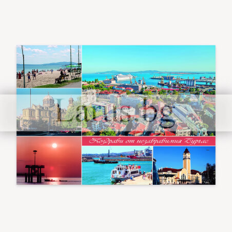 Пощенска картичка Бургас | 1-BS-0047