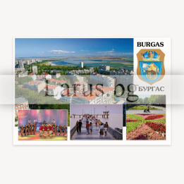Пощенска картичка Бургас - 1-BS-0071