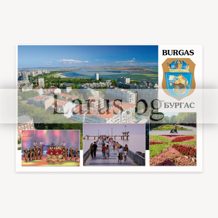 Пощенска картичка Бургас - 1-BS-0071