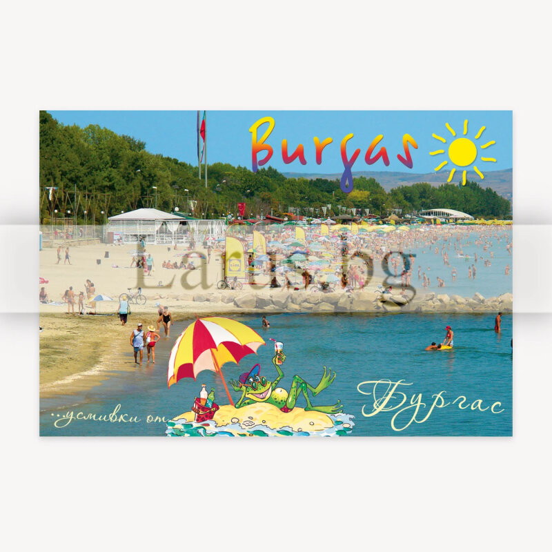 Пощенска картичка Бургас - Летен изглед | 1-BS-0080