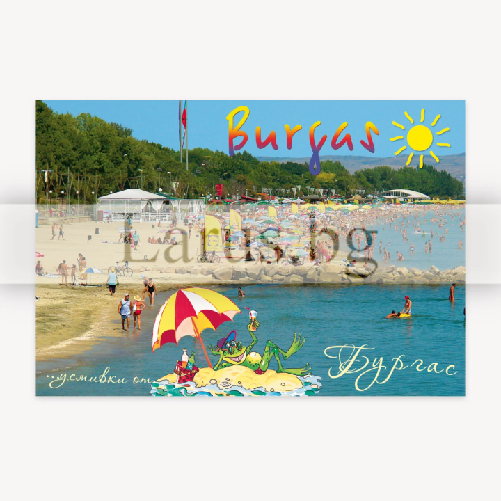 Пощенска картичка Бургас 1-BS-0080