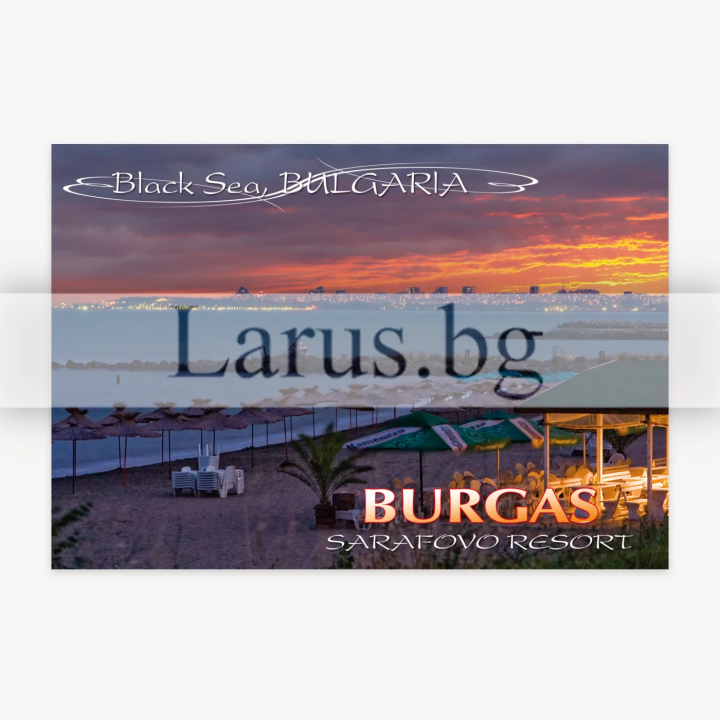 Пощенска картичка Бургас, Сарафово - 1-BS-0081