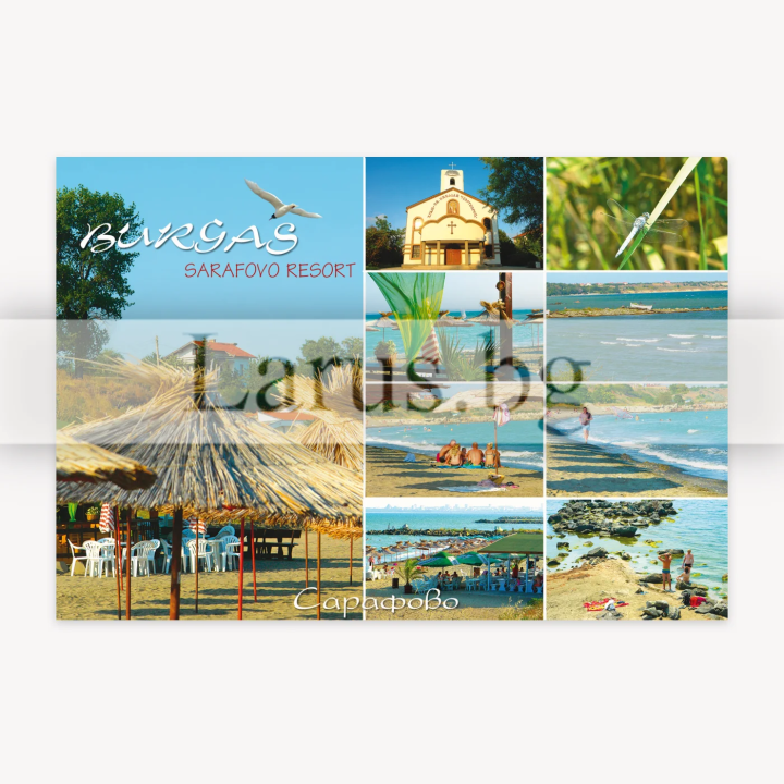 Пощенска картичка Сарафово, Бургас - BS-0082