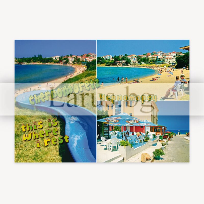 Пощенска картичка Черноморец | 1-CH-0006
