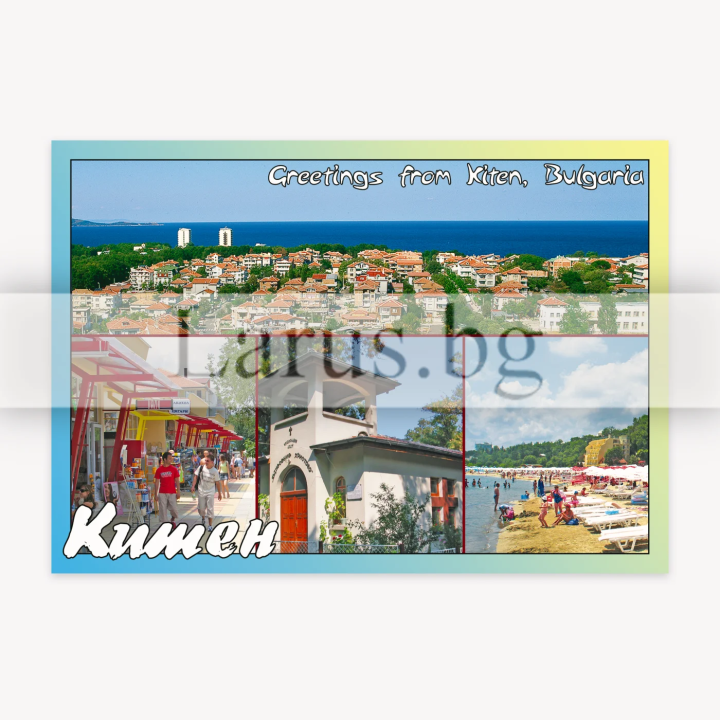 Пощенска картичка Китен 1-KI-0031