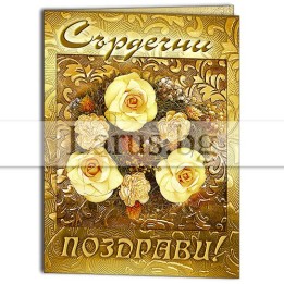 Мини картичка Сърдечни поздрави - 1-PM-0060