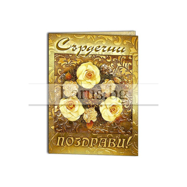 Мини картичка Сърдечни поздрави - 1-PM-0060