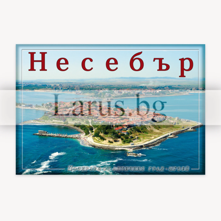 Пощенска картичка Несебър 1-NE-0204