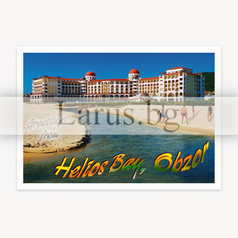 Пощенска картичка Обзор - Helios Bay | 1-OB-0049